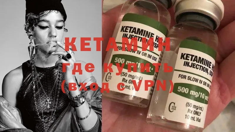 где продают   Звенигово  Кетамин ketamine 