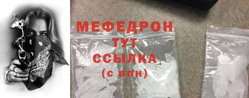 darknet наркотические препараты  Звенигово  МЯУ-МЯУ mephedrone 